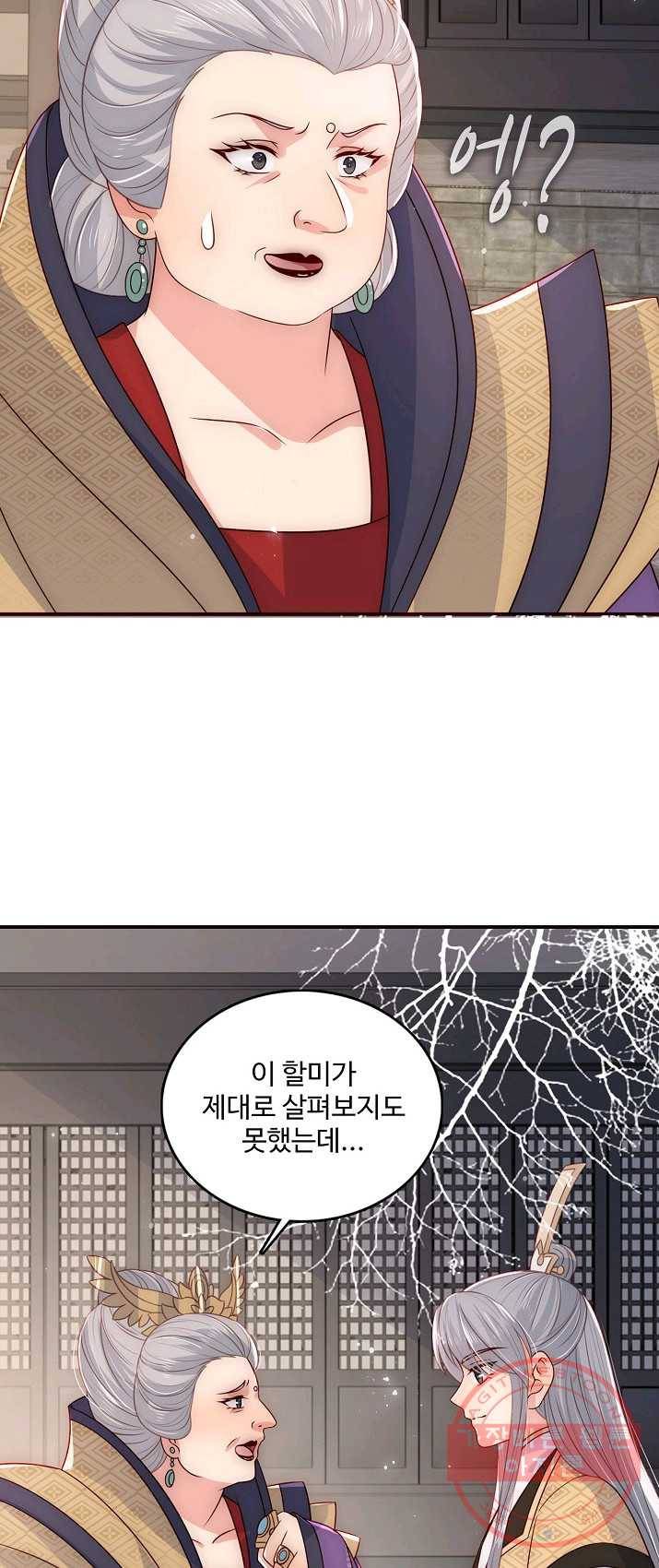 악당이지만 남주를 키웠습니다 43화 7