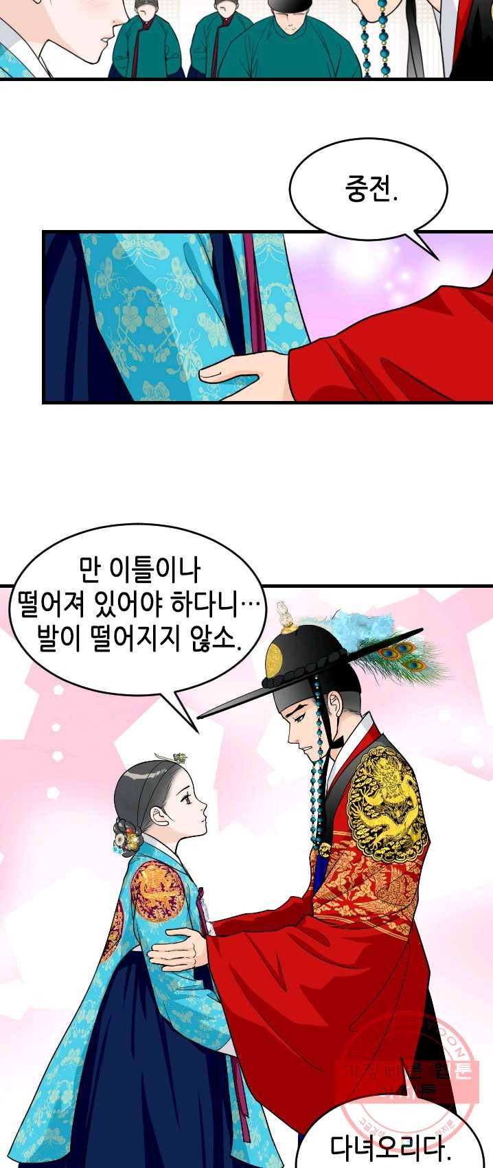 화홍 78화 7