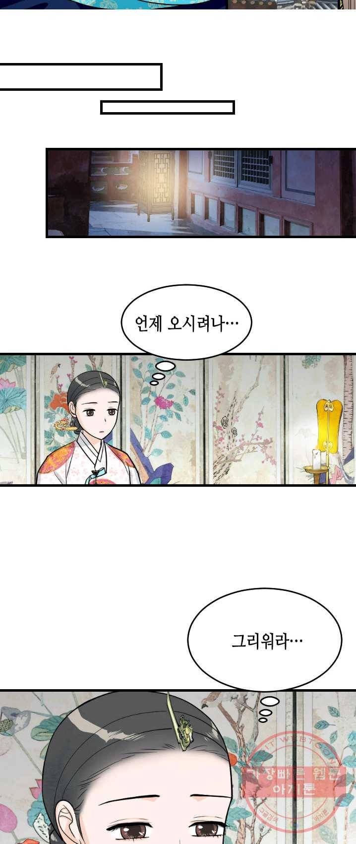 화홍 78화 10