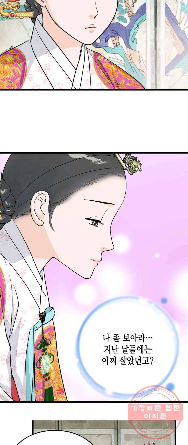 화홍 78화 11