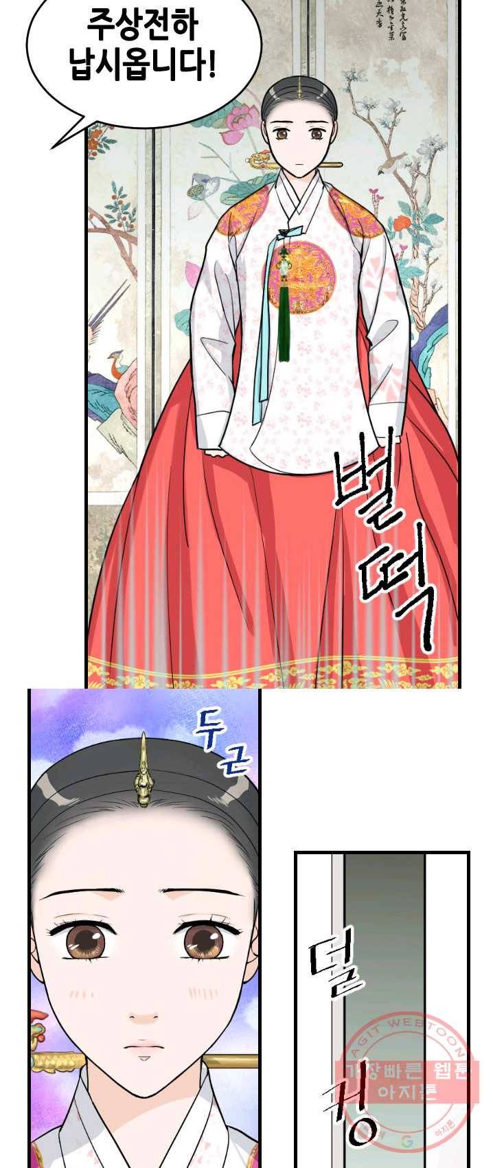 화홍 78화 12