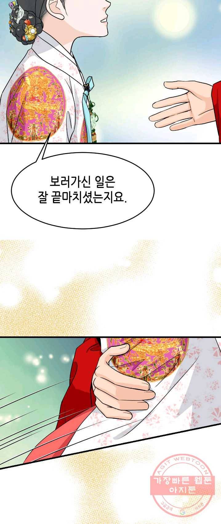 화홍 78화 16