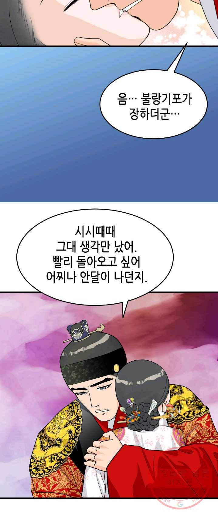 화홍 78화 18