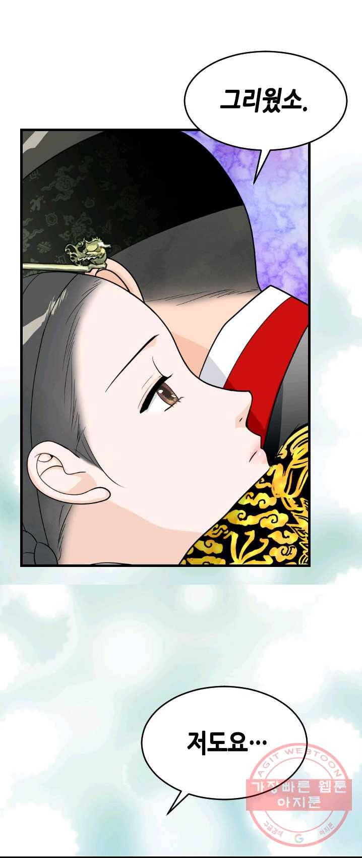 화홍 78화 19