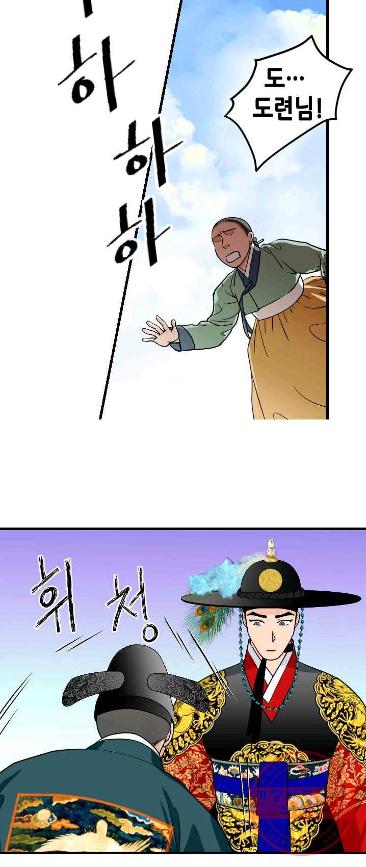 화홍 78화 25