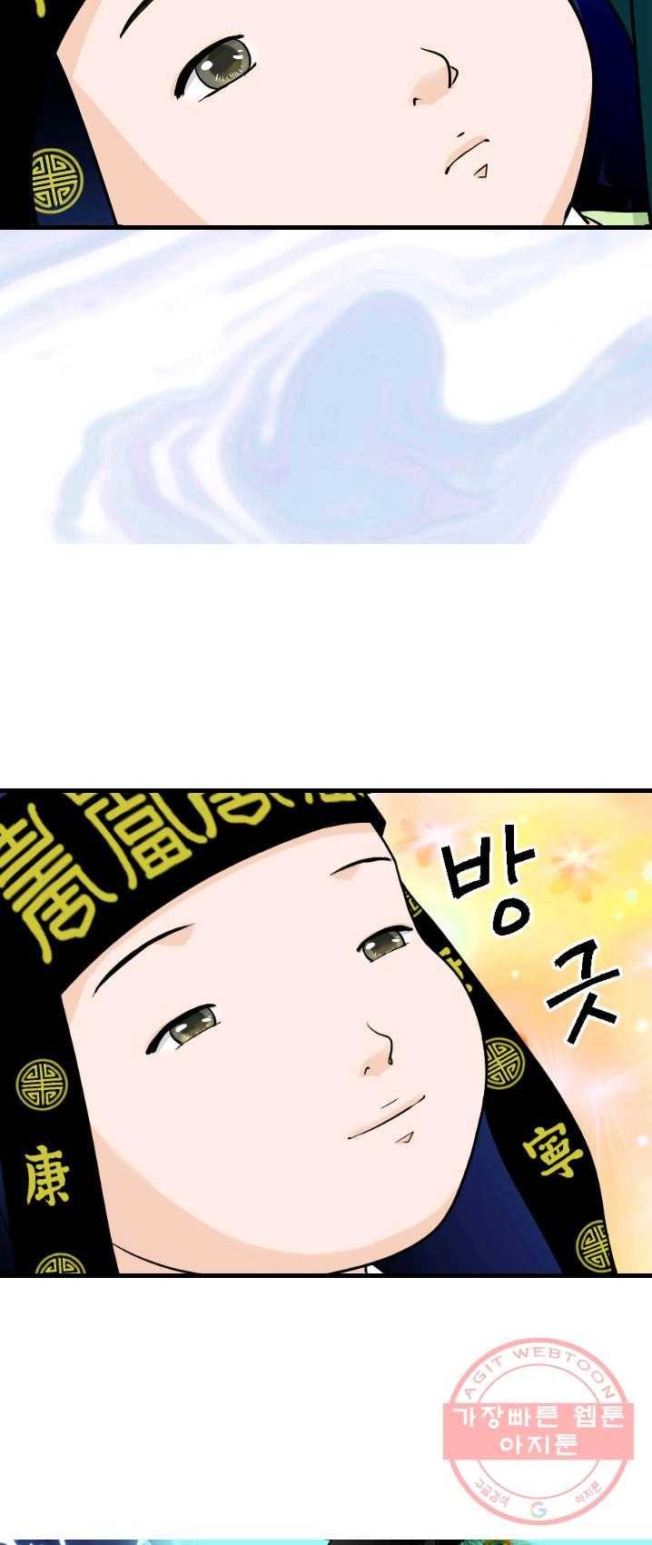 화홍 78화 29