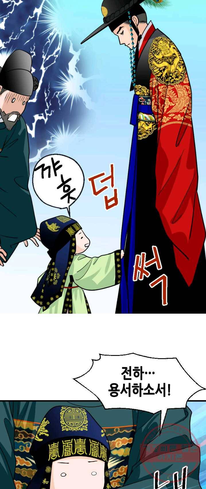 화홍 78화 30