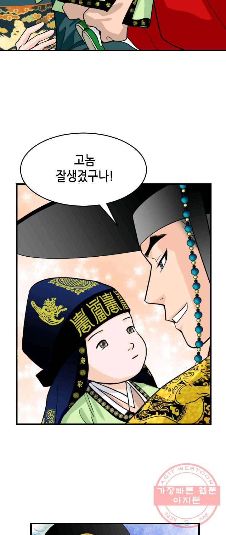 화홍 78화 33