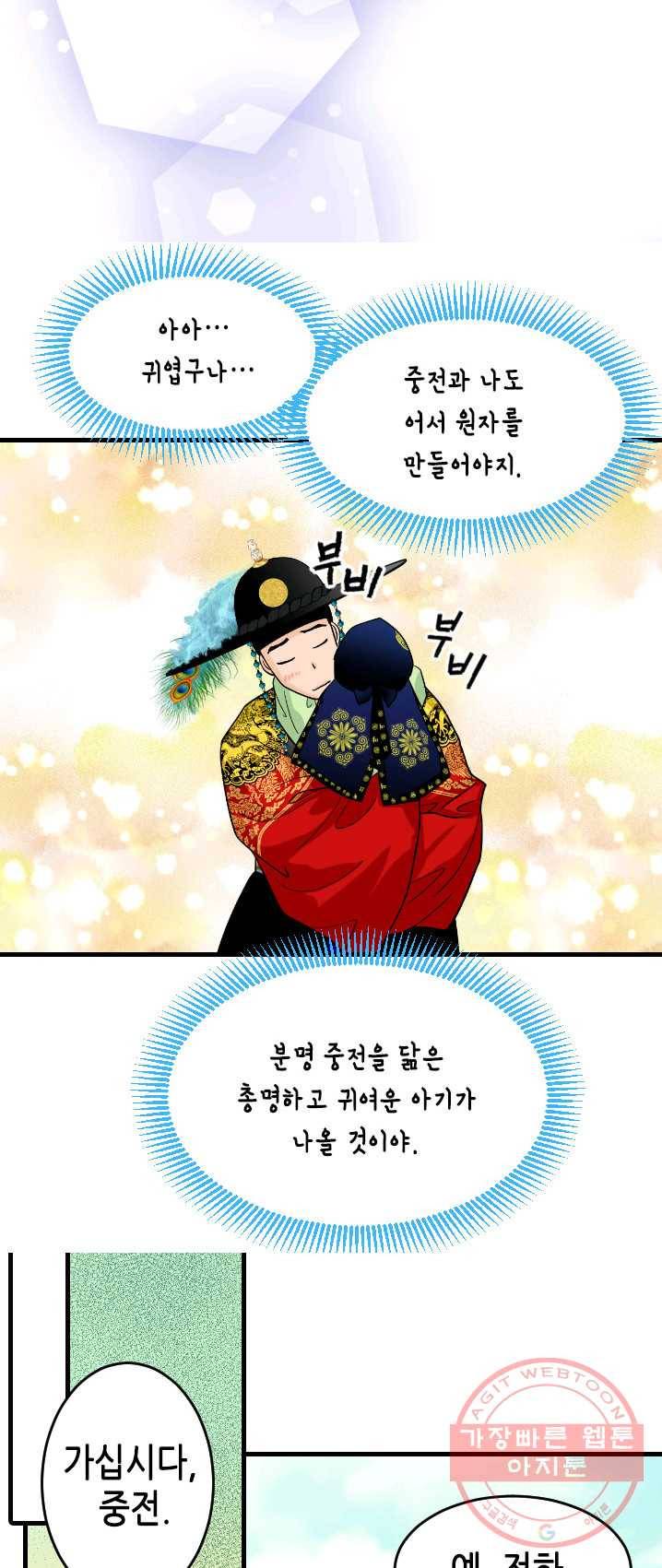 화홍 78화 35