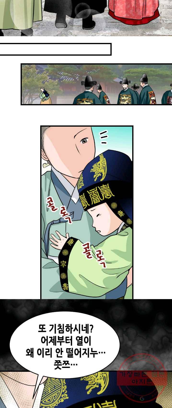 화홍 78화 37