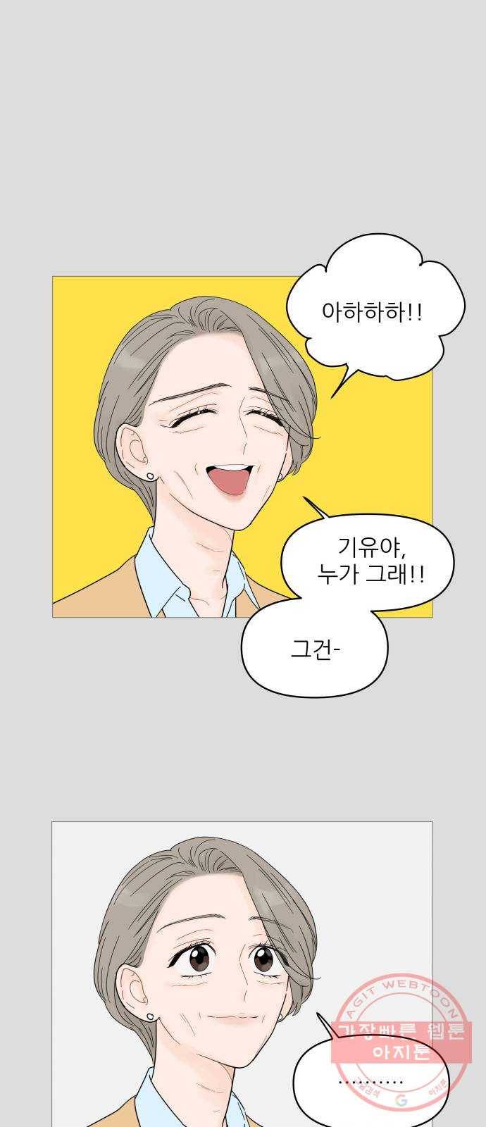 너의 미소가 함정 48화 7