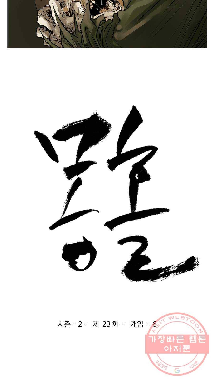 몽홀 시즌2 제 23화 개입 - 6 3