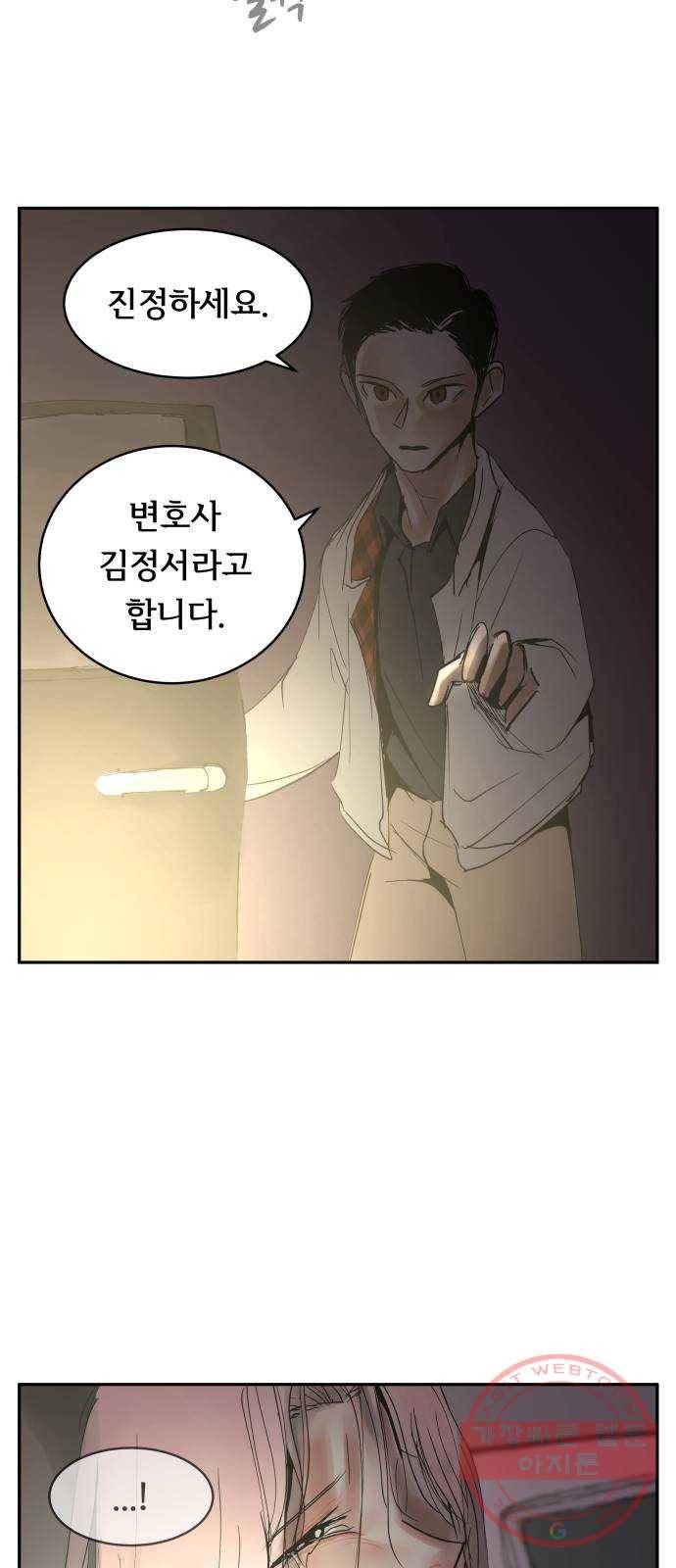 썸내일 15화 4