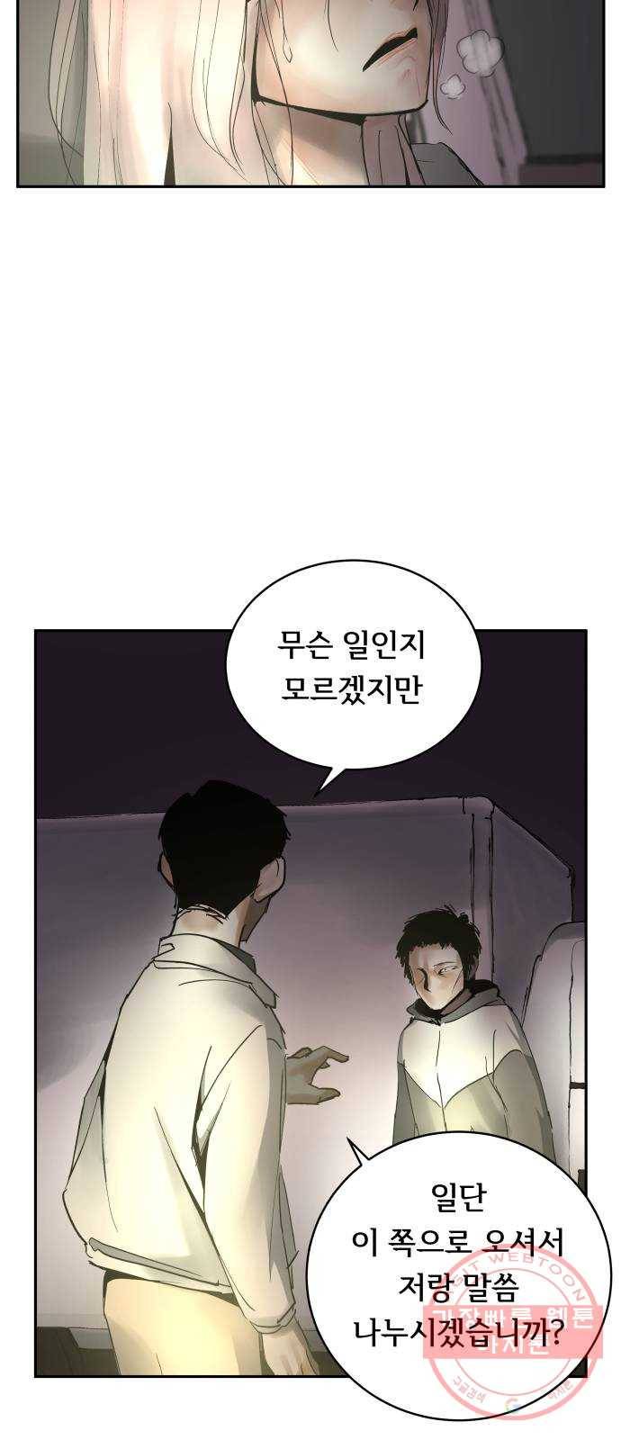 썸내일 15화 5