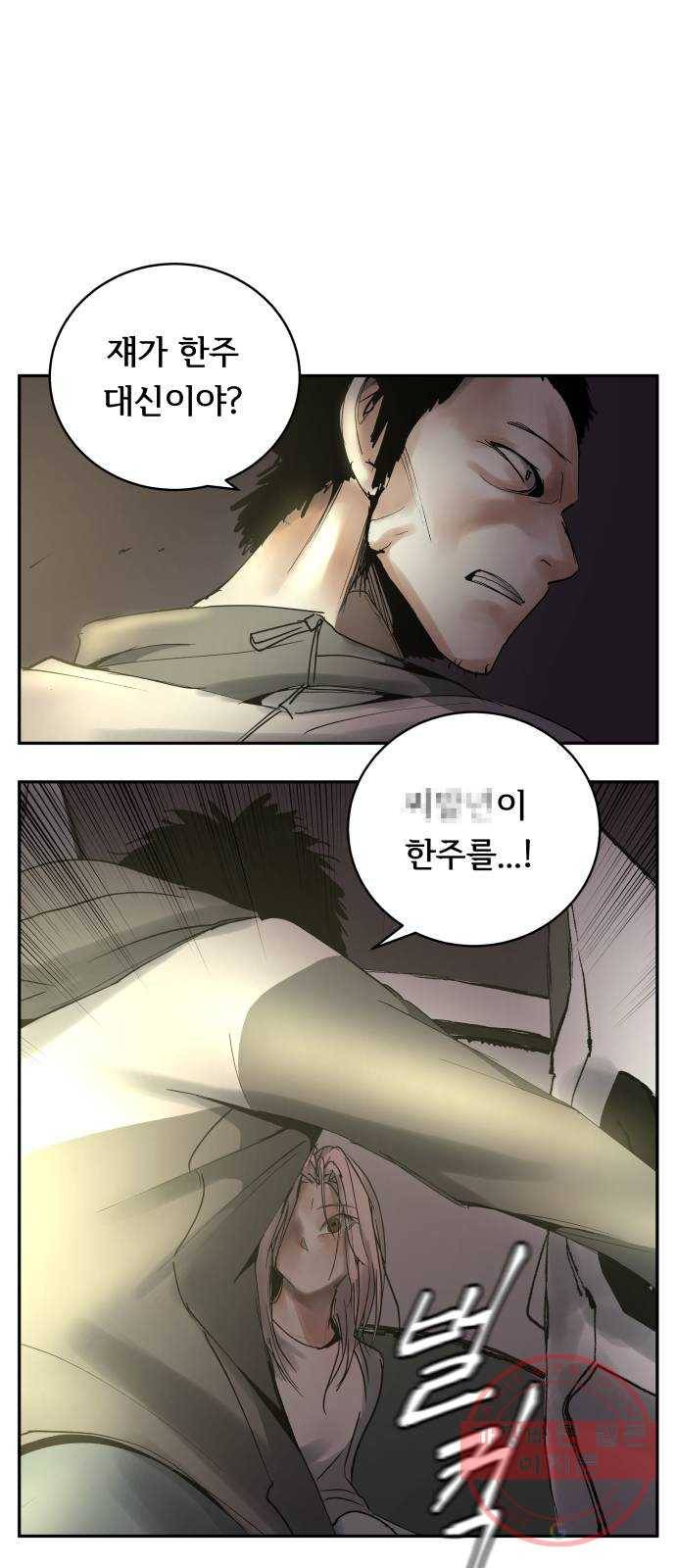 썸내일 15화 6