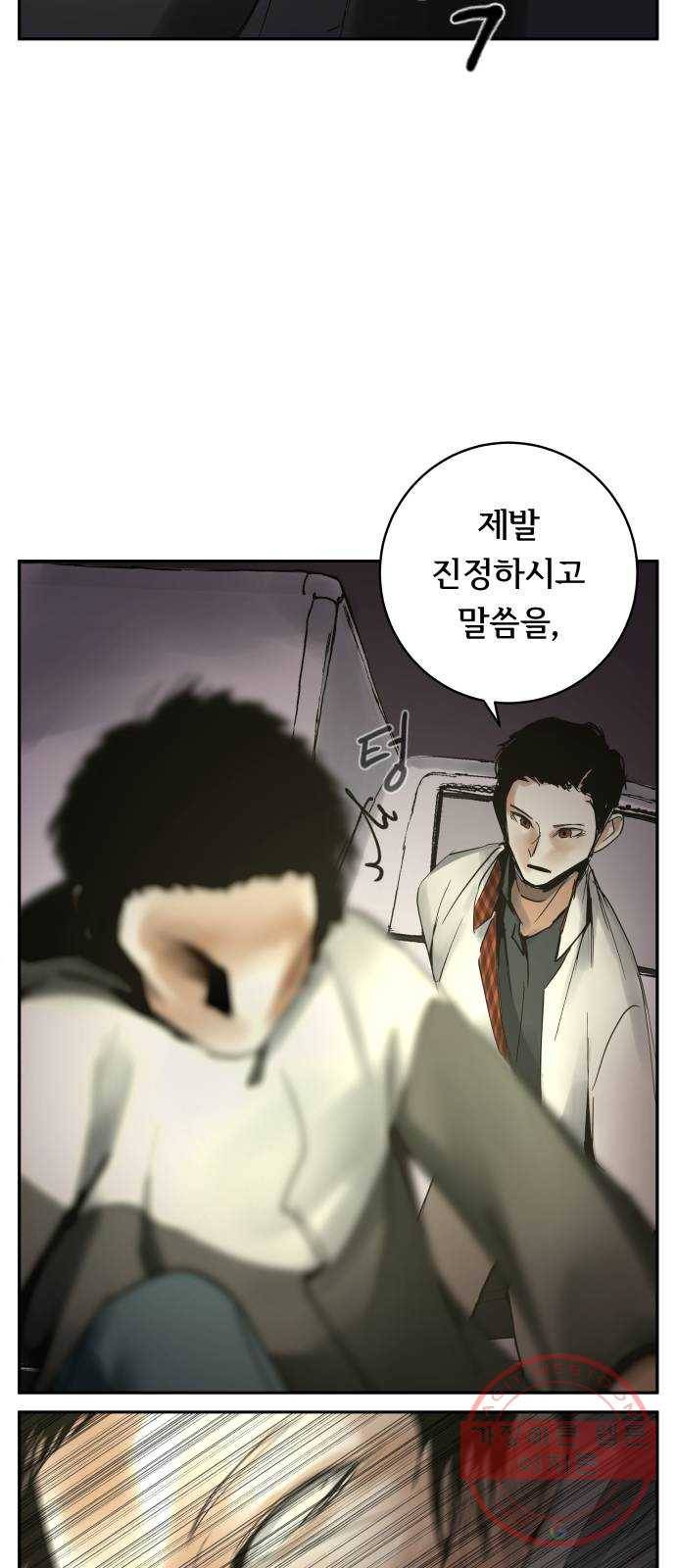 썸내일 15화 9