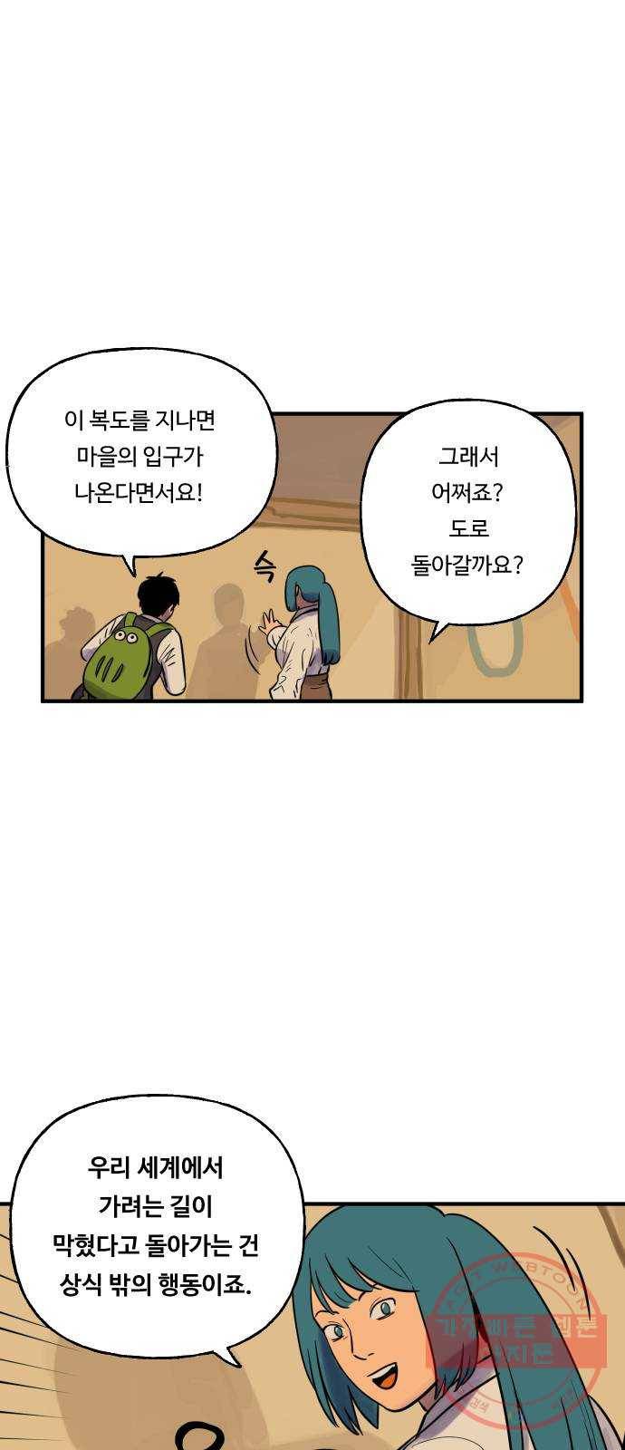 합법해적 파르페 79화 [거울 너머] 7