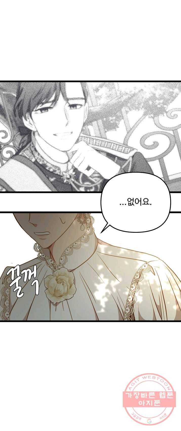 비정규직 황후 48화 22