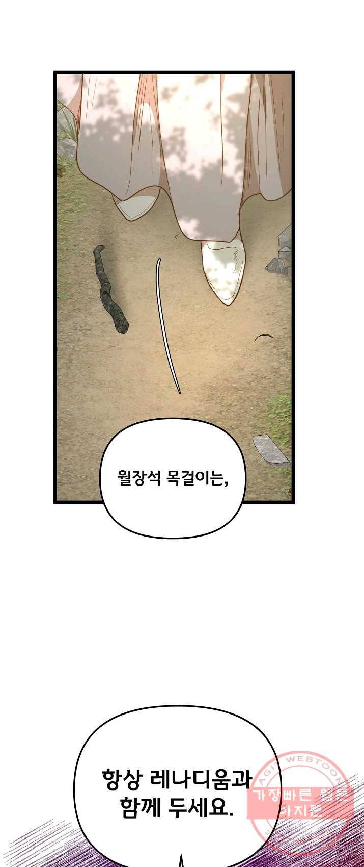 비정규직 황후 48화 30