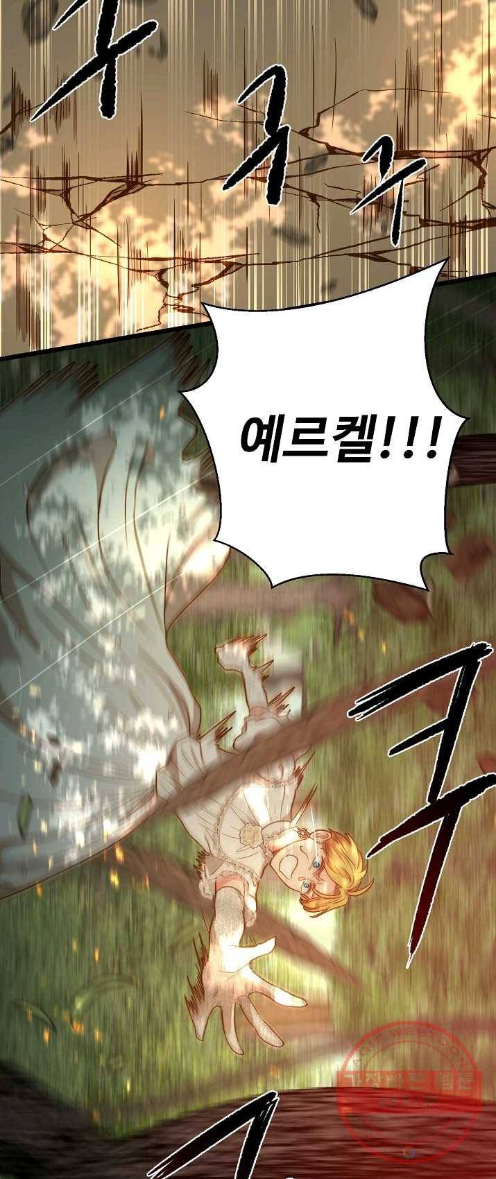 비정규직 황후 48화 32