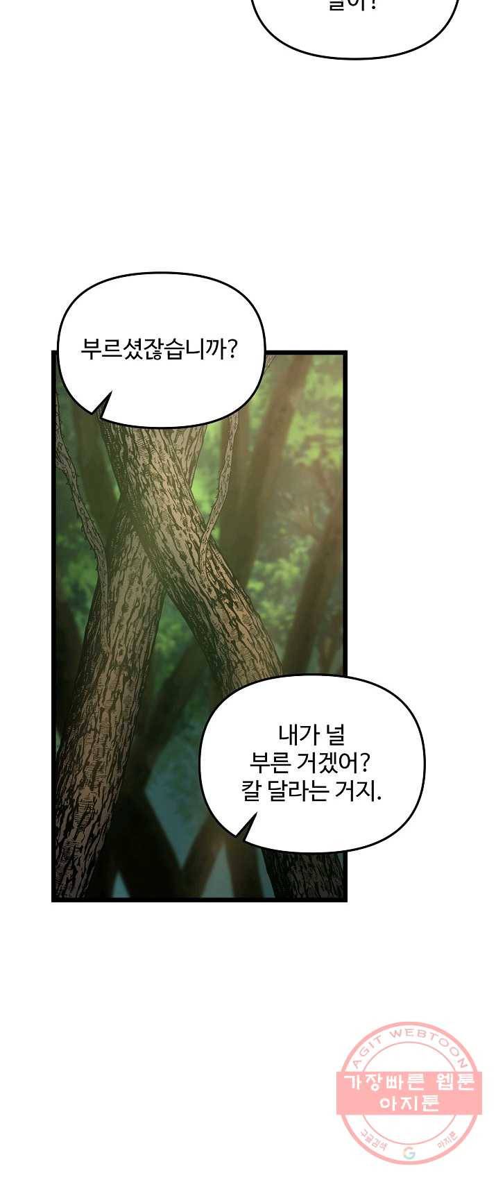 비정규직 황후 48화 38