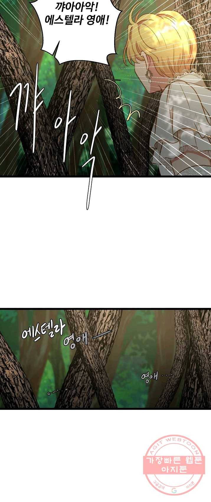 비정규직 황후 48화 43