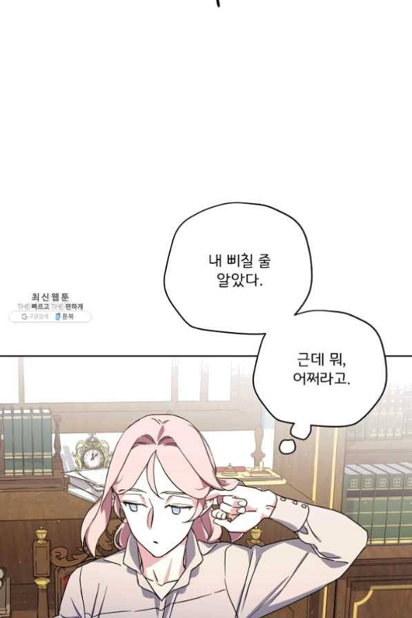 치트라 126화 3