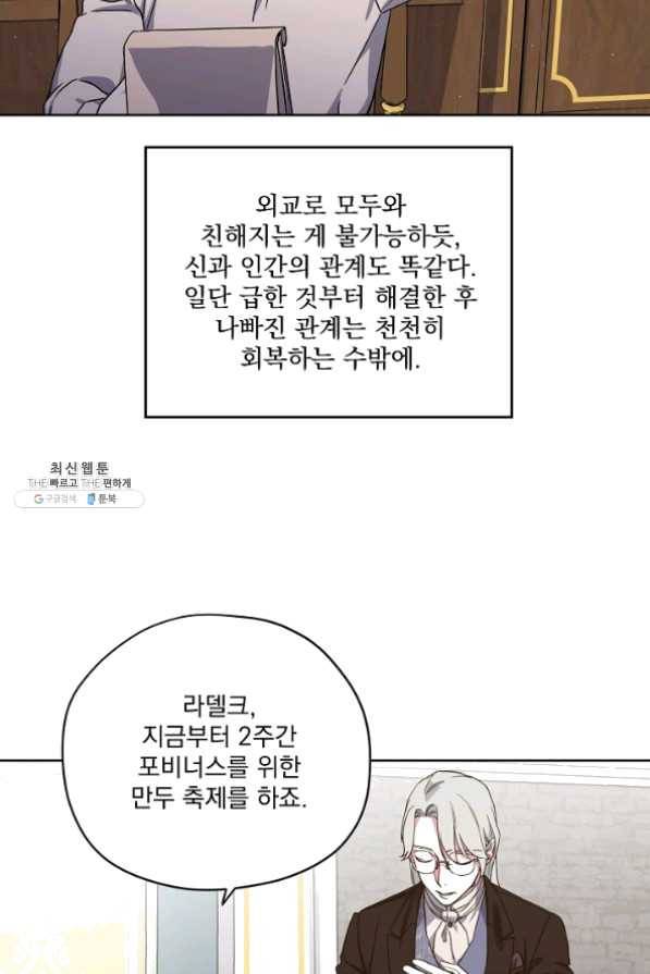 치트라 126화 4