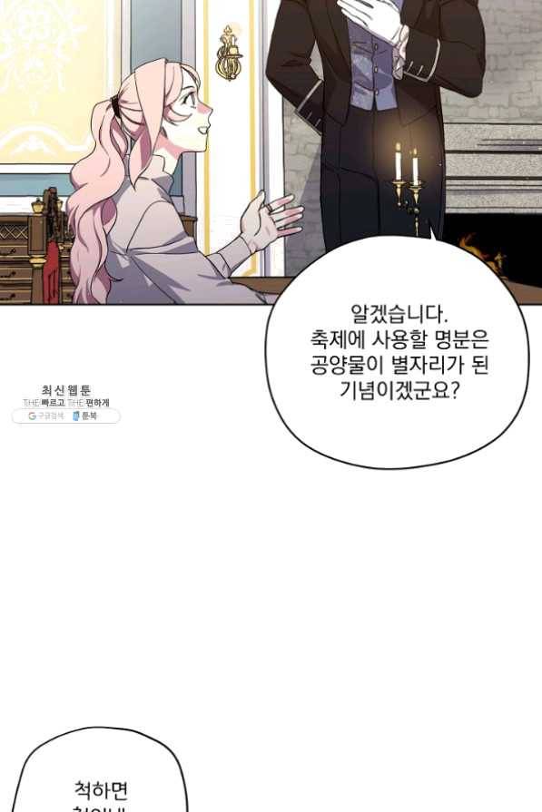 치트라 126화 5