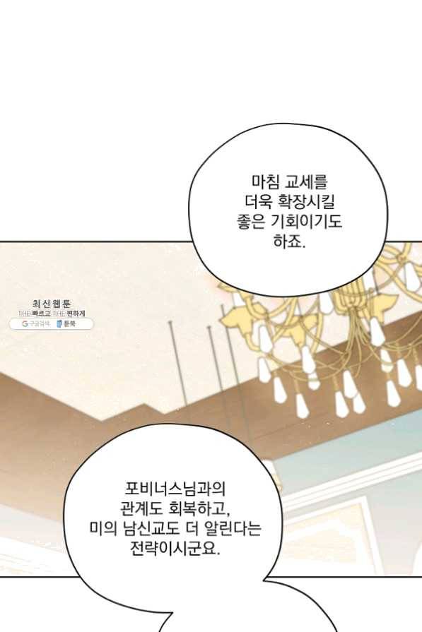 치트라 126화 7