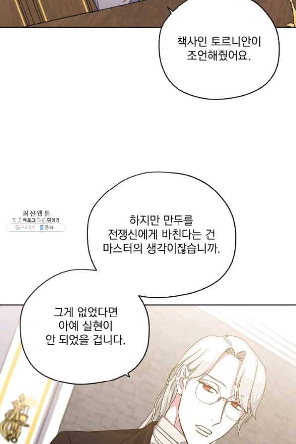 치트라 126화 9