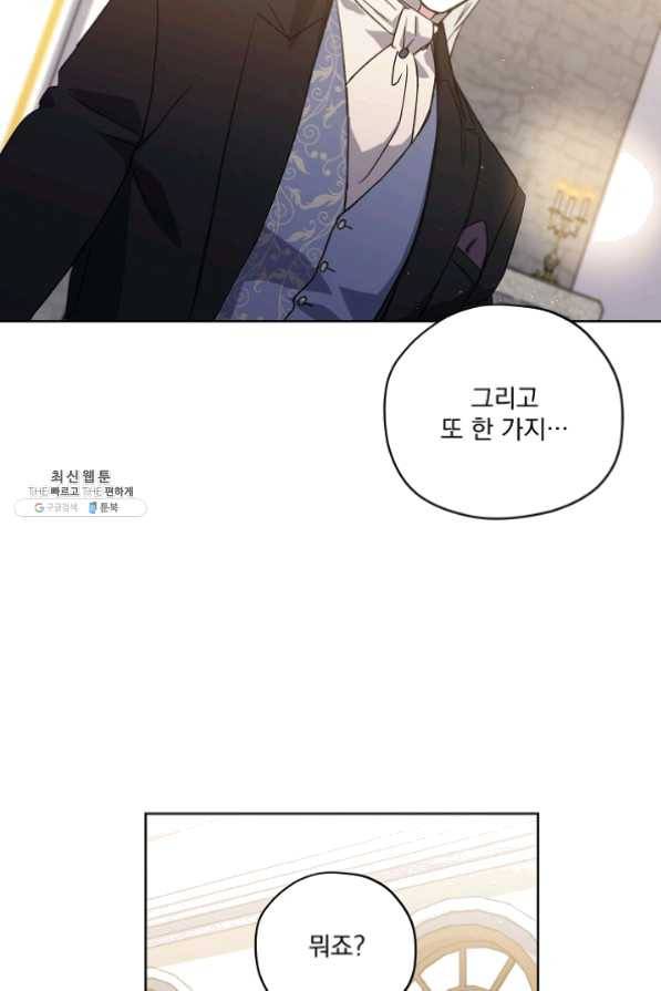 치트라 126화 10