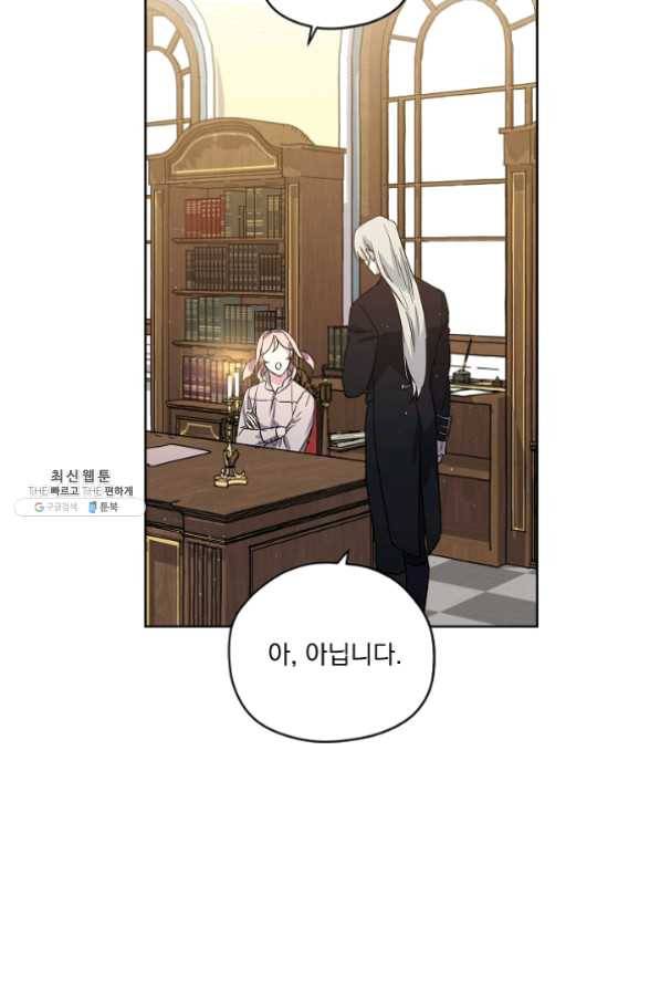 치트라 126화 11