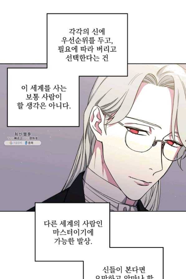 치트라 126화 12