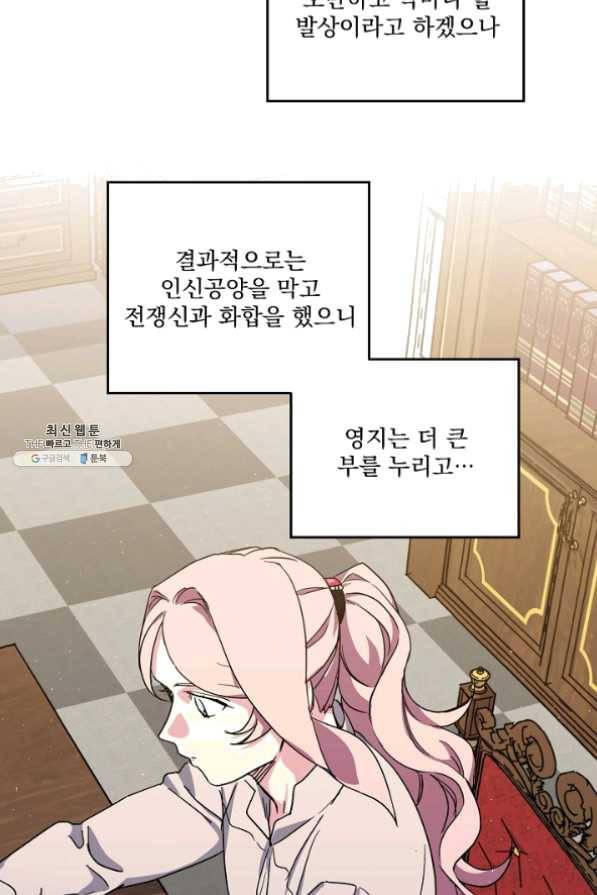 치트라 126화 13