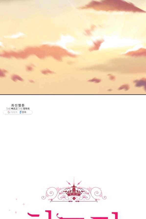 치트라 126화 15