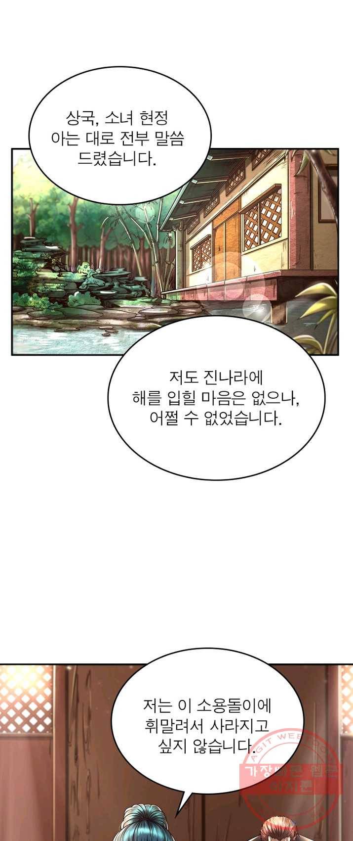 소르골 전기:천년전쟁 157화 2
