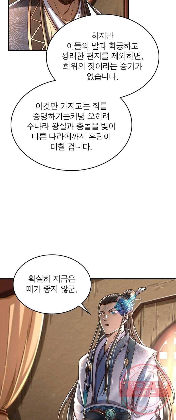 소르골 전기:천년전쟁 157화 4