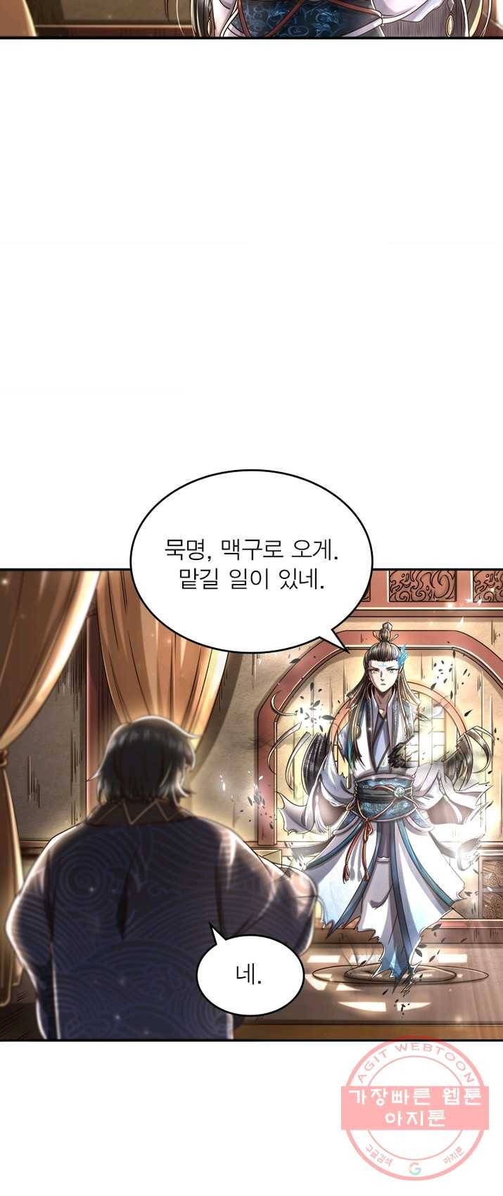 소르골 전기:천년전쟁 157화 5