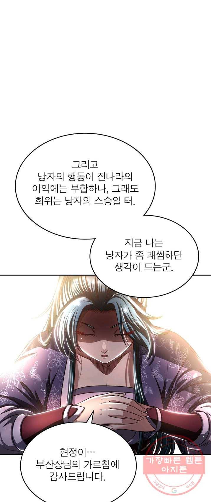 소르골 전기:천년전쟁 157화 8