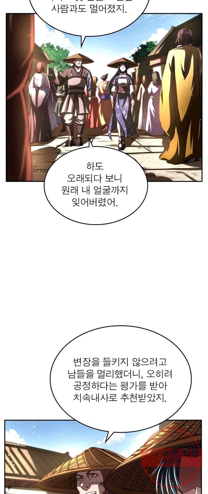 소르골 전기:천년전쟁 157화 10
