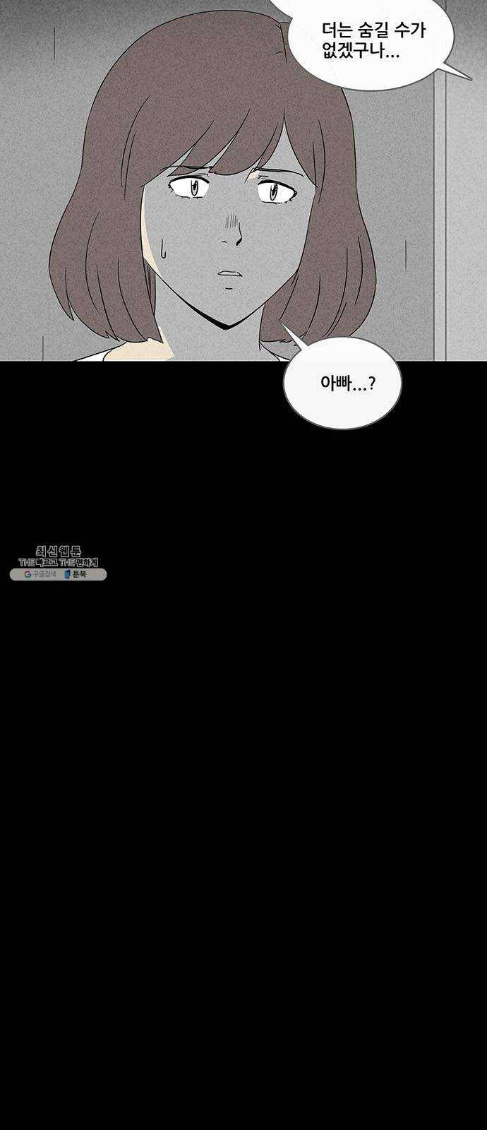 기기괴괴 333화 소멸의 도시 4 3