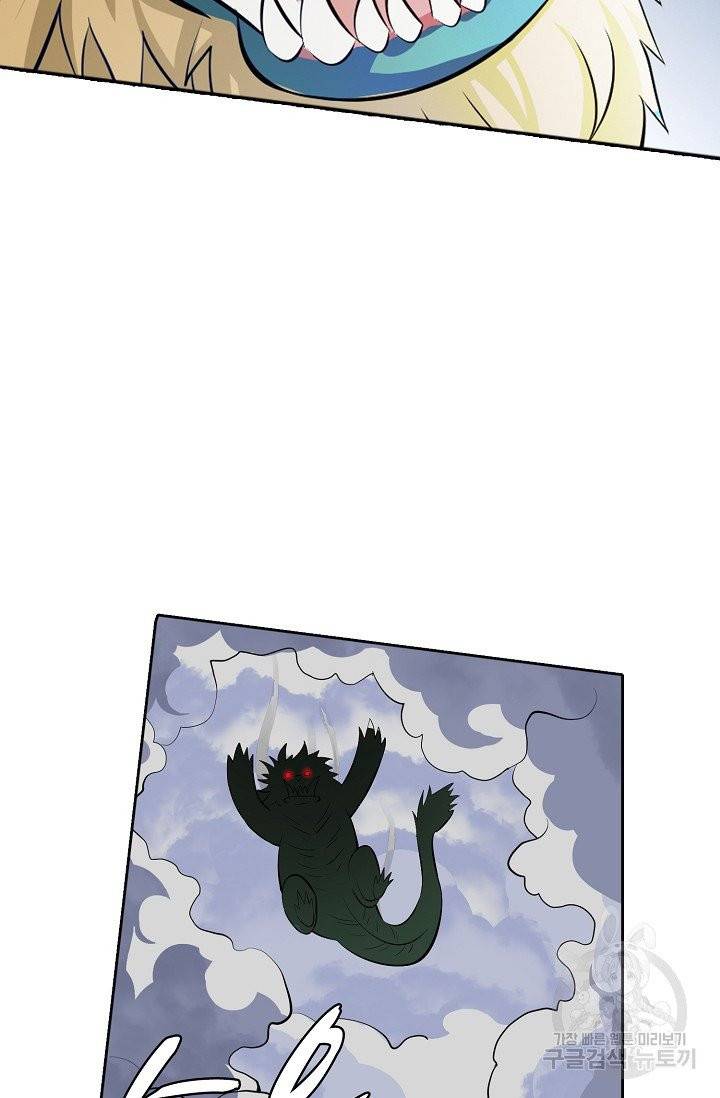 백련성신 412화 2