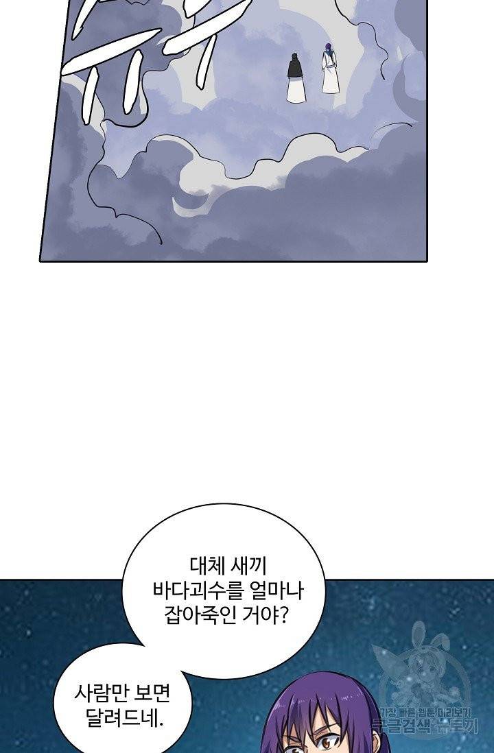 백련성신 412화 3