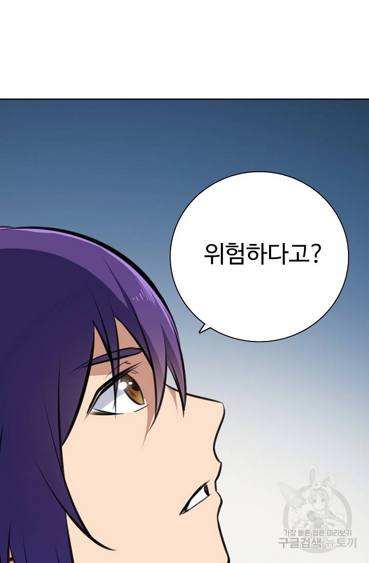 백련성신 412화 10