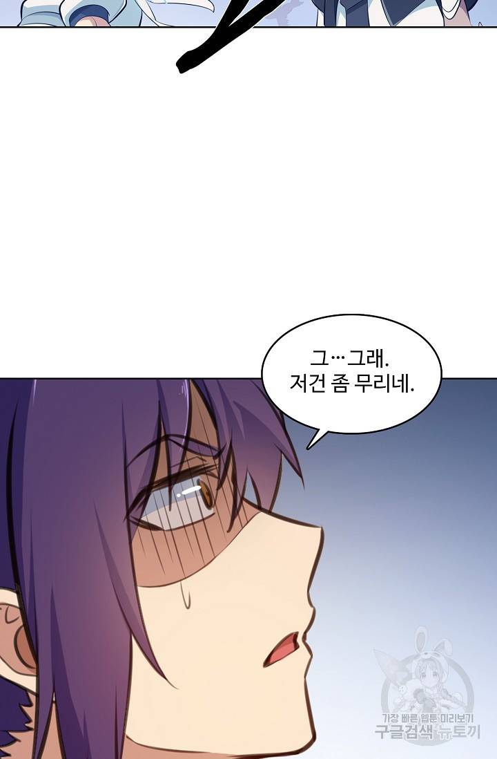 백련성신 412화 14