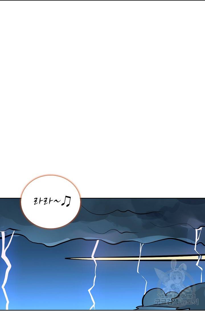 백련성신 412화 17