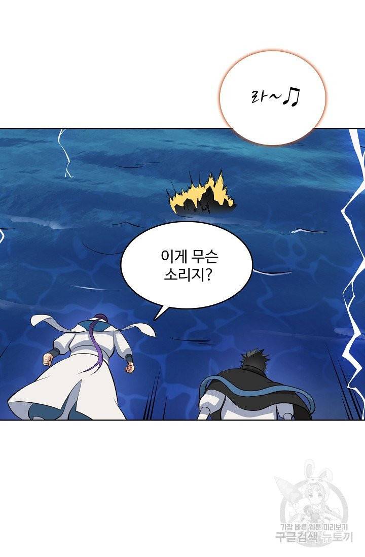 백련성신 412화 19
