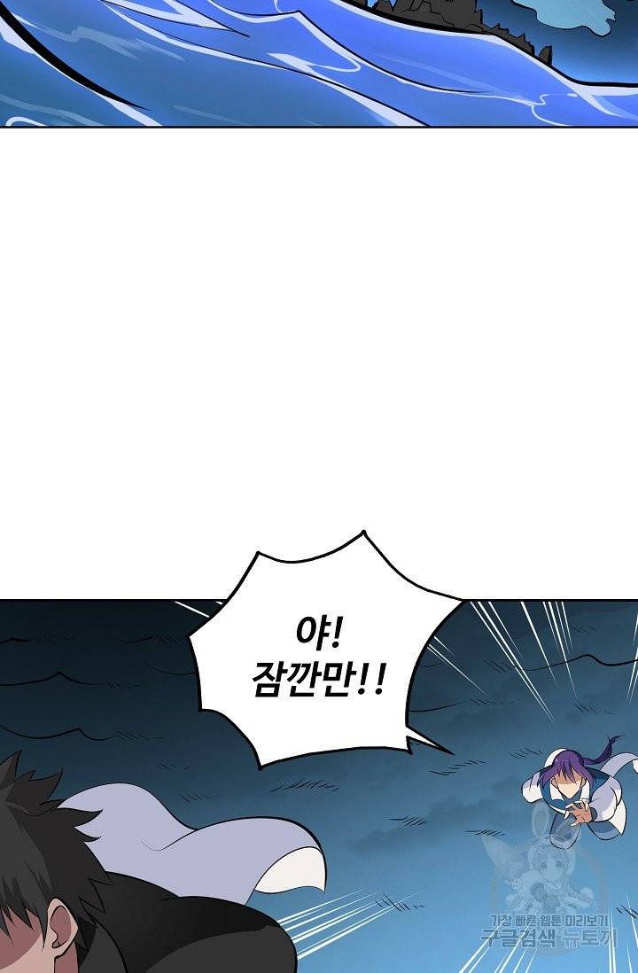 백련성신 412화 24