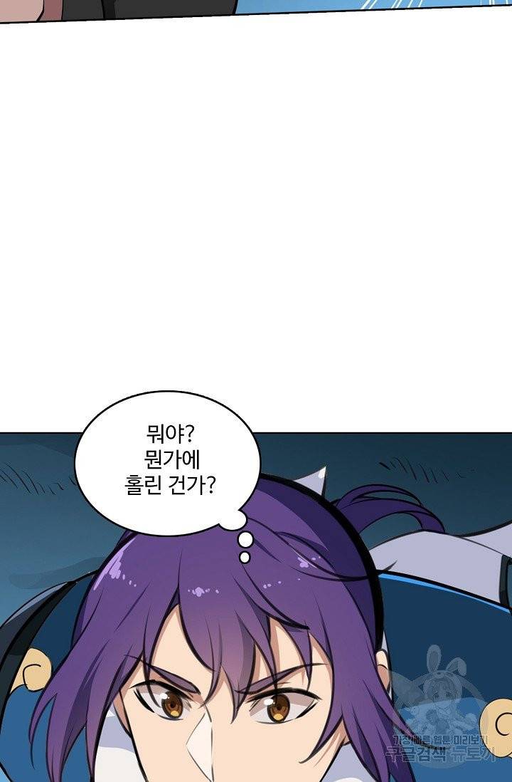 백련성신 412화 25